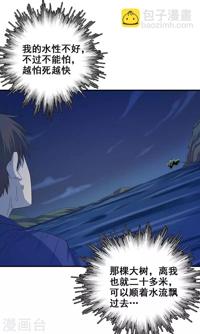 第13话 逆流而上