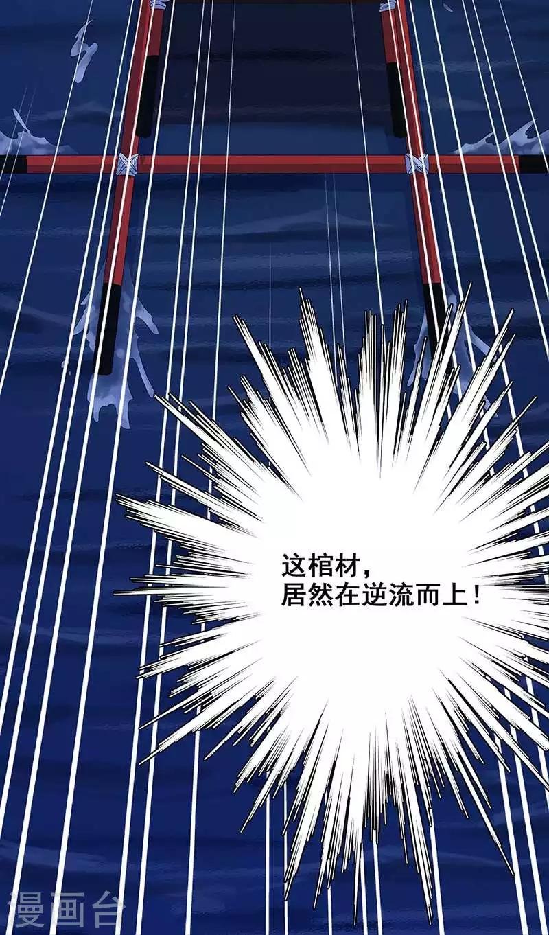第13话 逆流而上
