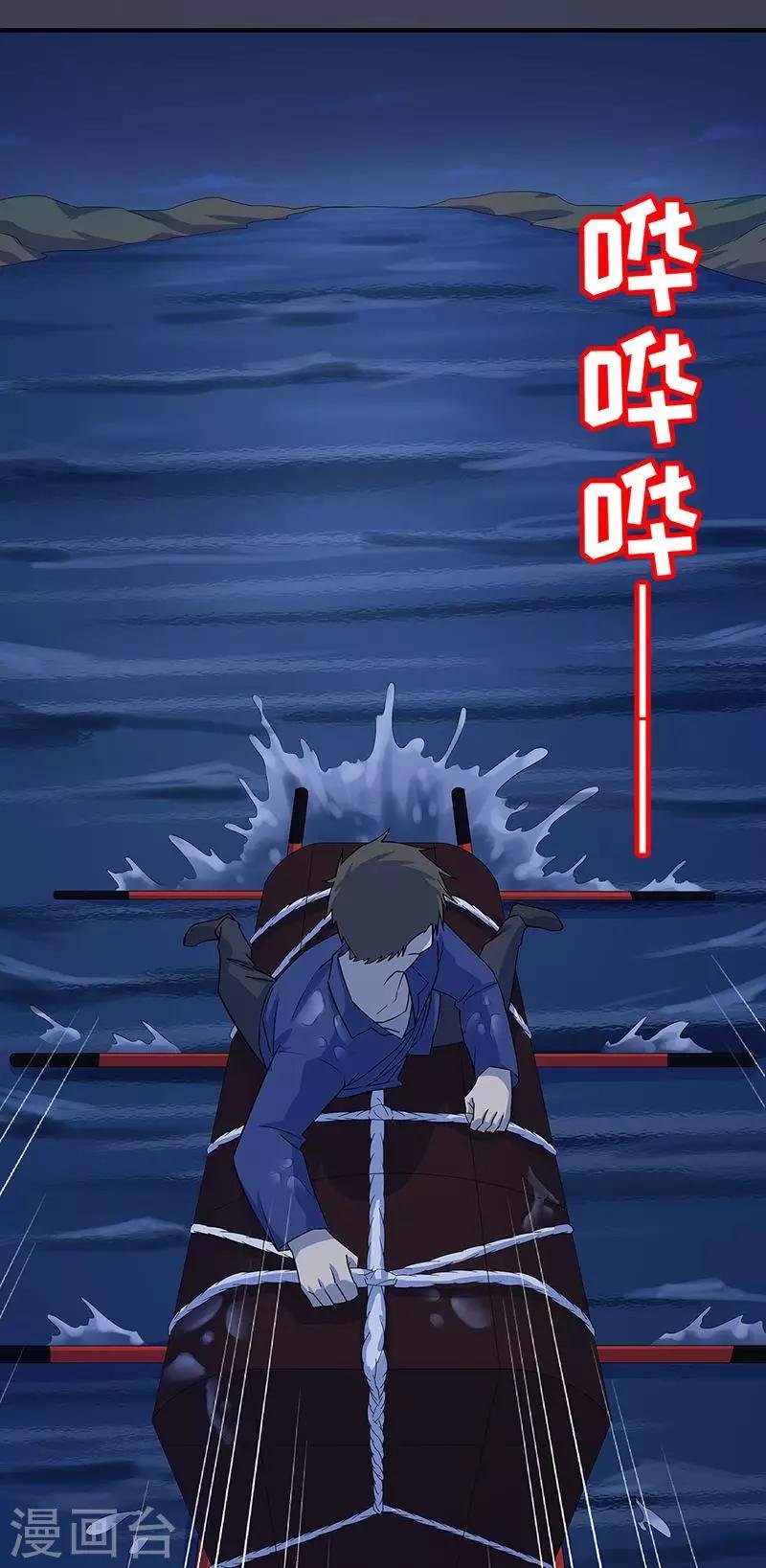第14话 棺下的黑影