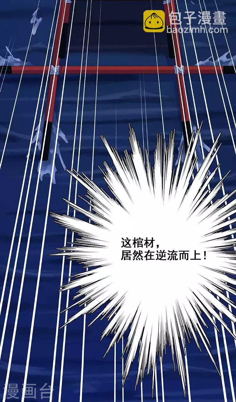 第14话 棺下的黑影