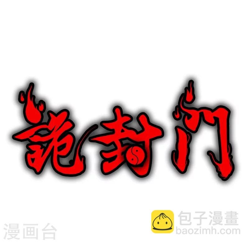 第14话 棺下的黑影