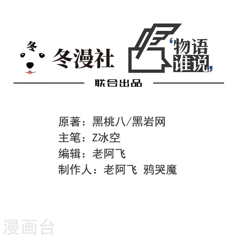 第14话 棺下的黑影