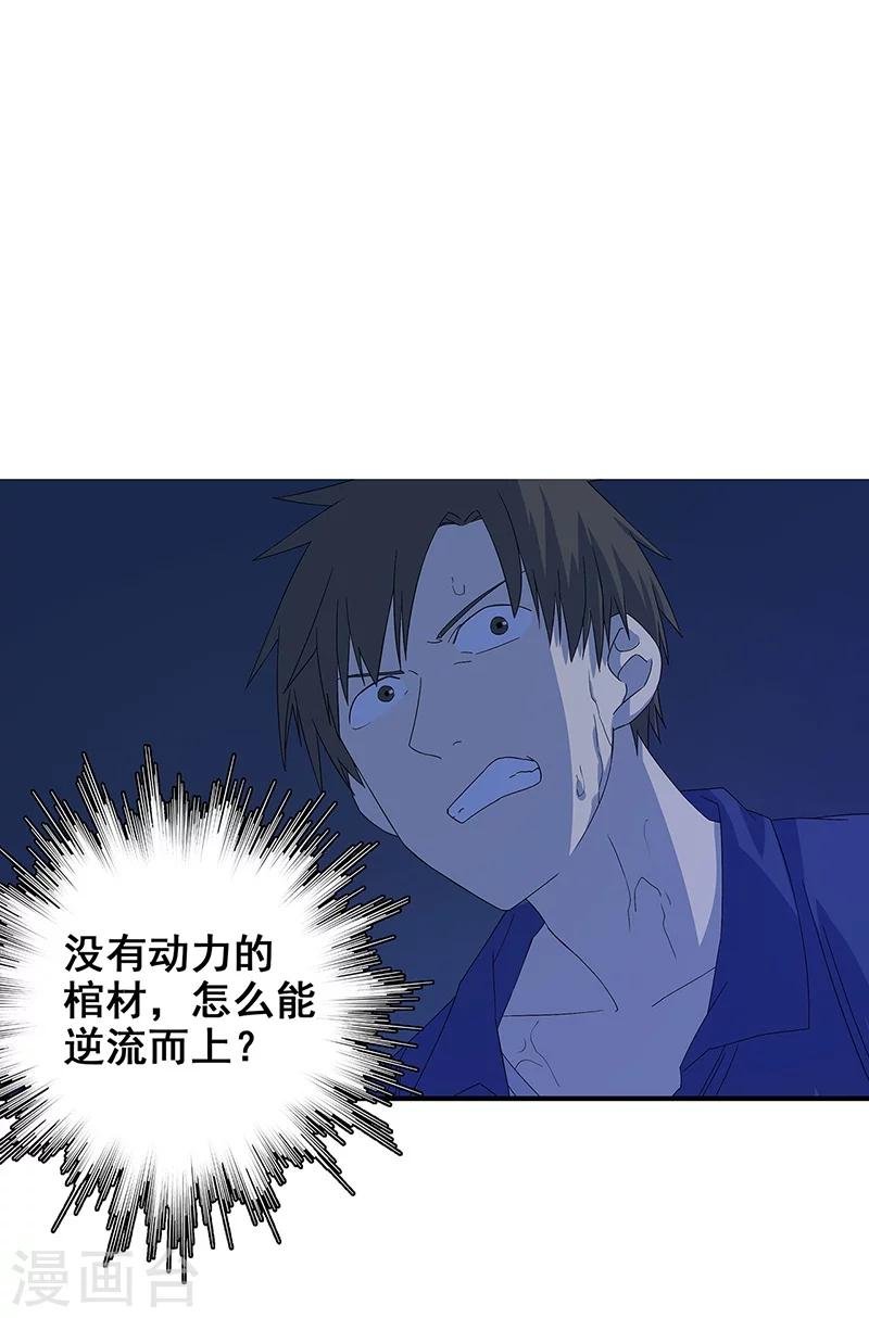第14话 棺下的黑影