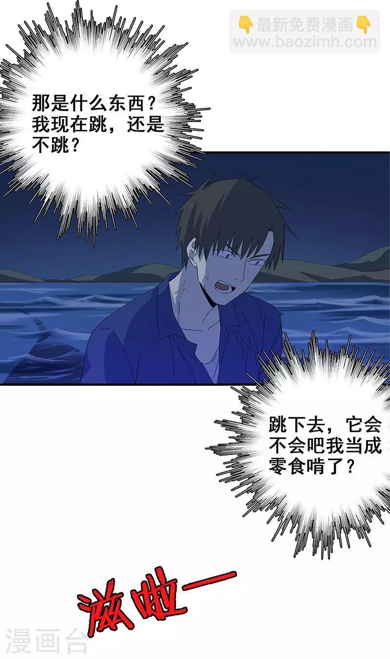 第14话 棺下的黑影