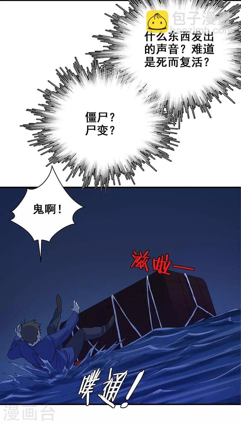 第14话 棺下的黑影