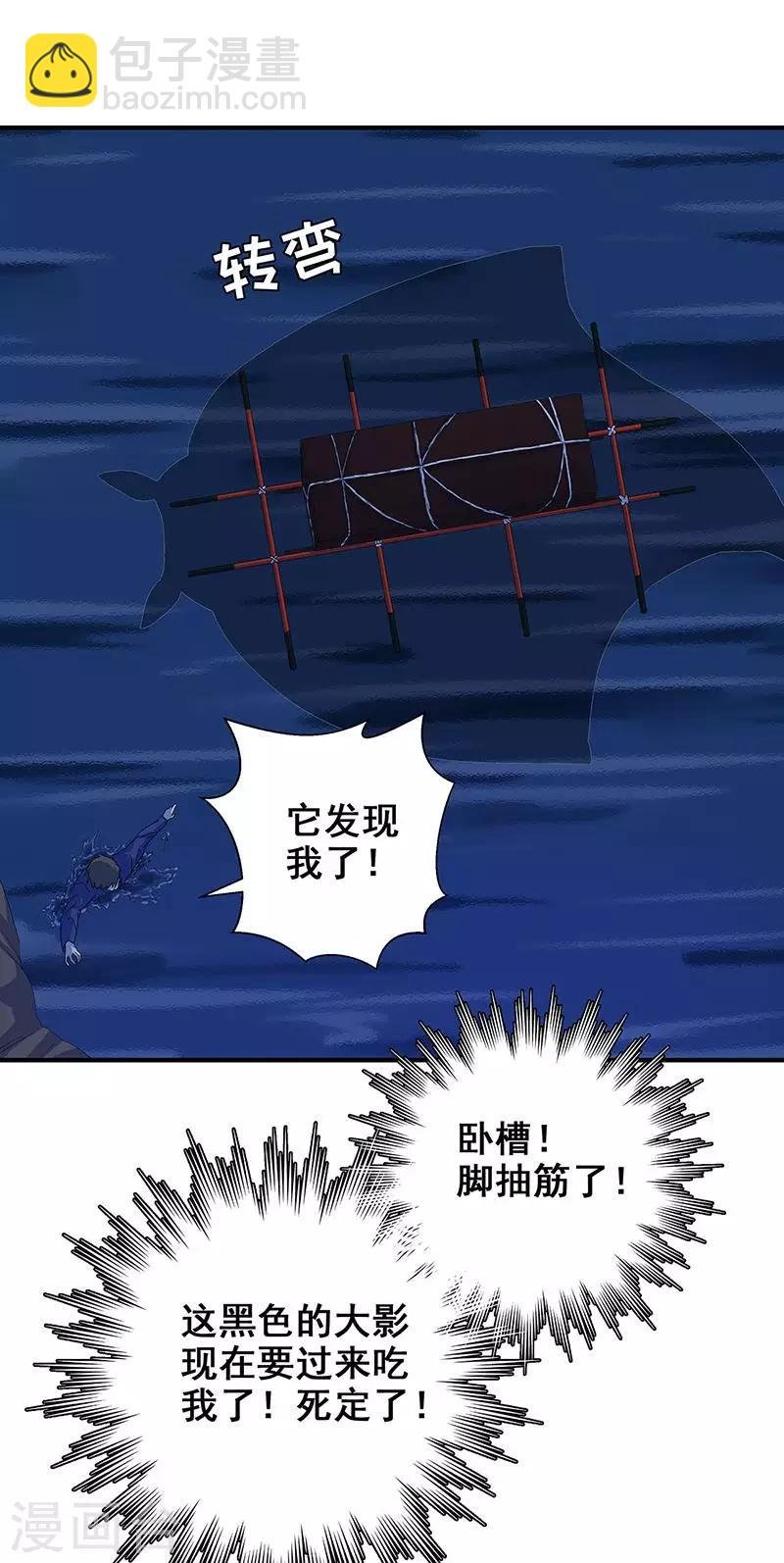 第14话 棺下的黑影