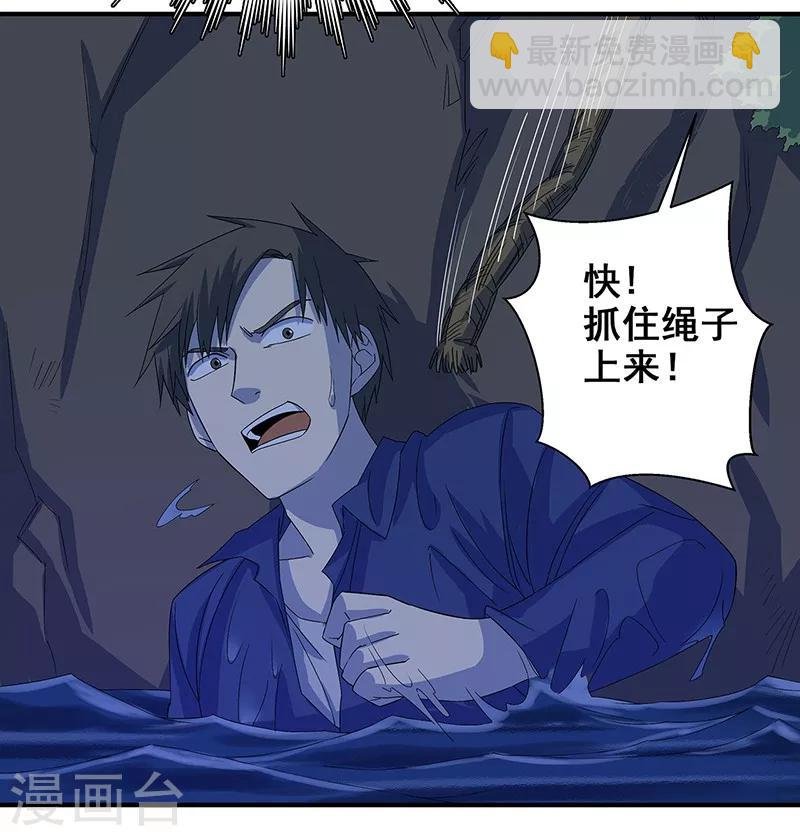 第14话 棺下的黑影