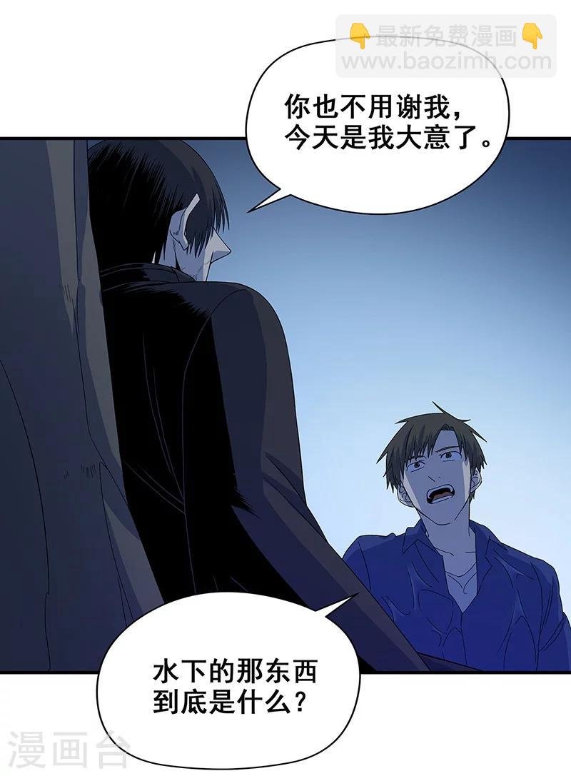 第14话 棺下的黑影