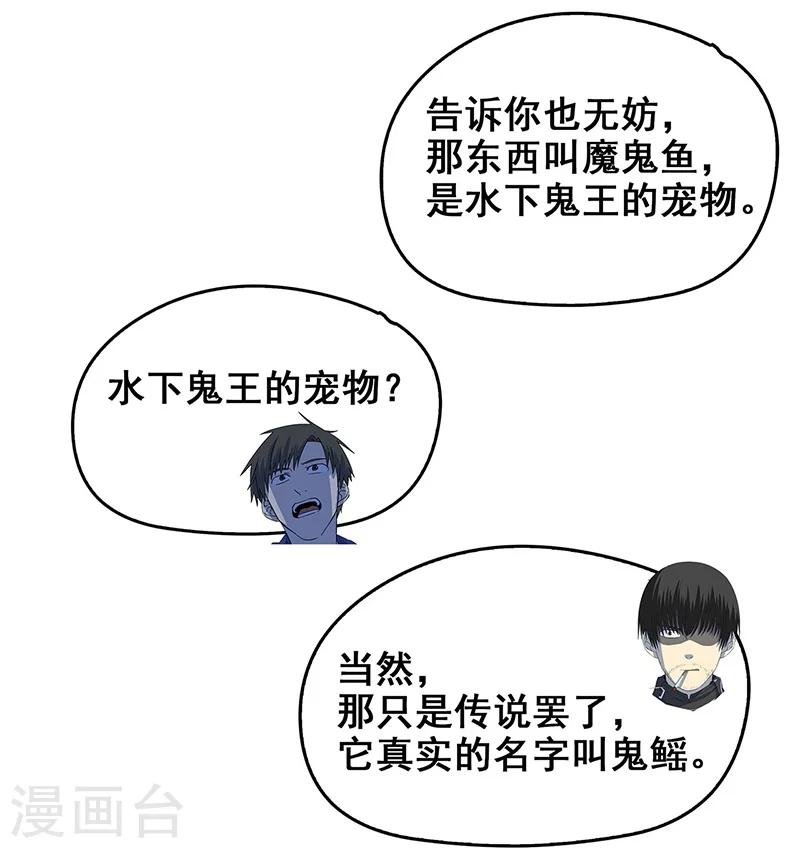 第14话 棺下的黑影