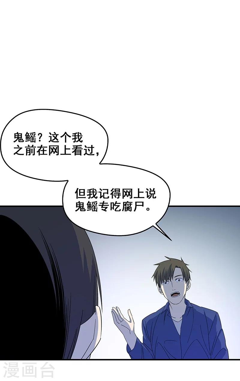 第14话 棺下的黑影