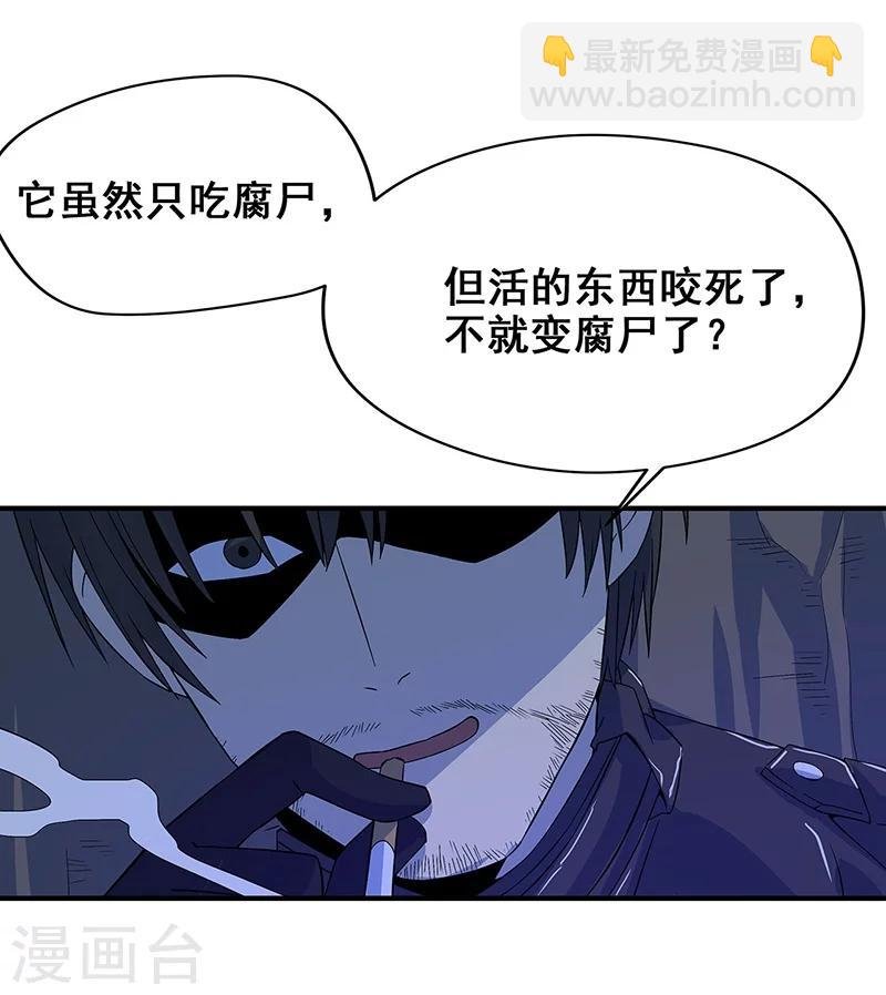 第14话 棺下的黑影
