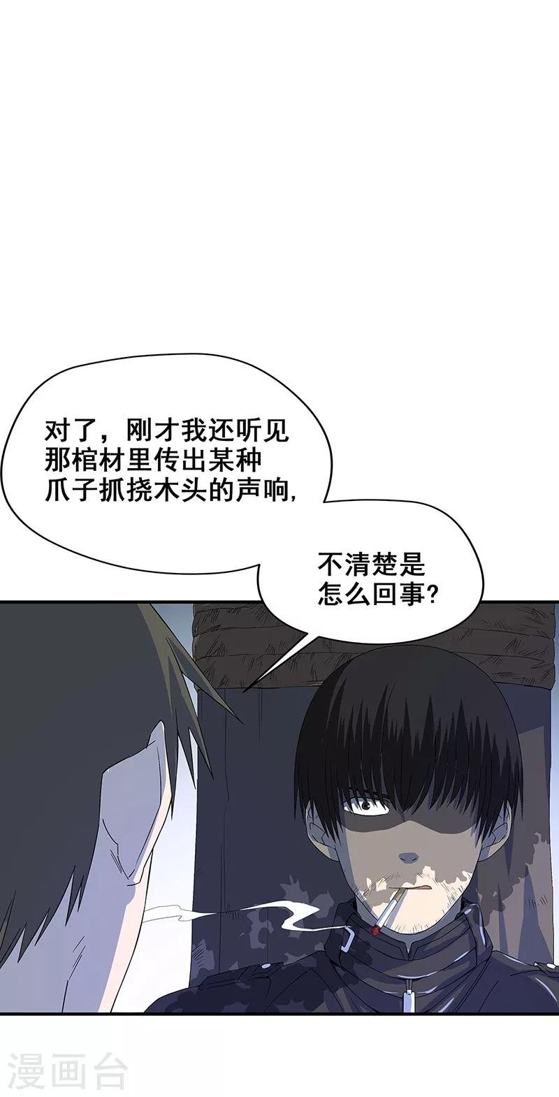 第14话 棺下的黑影