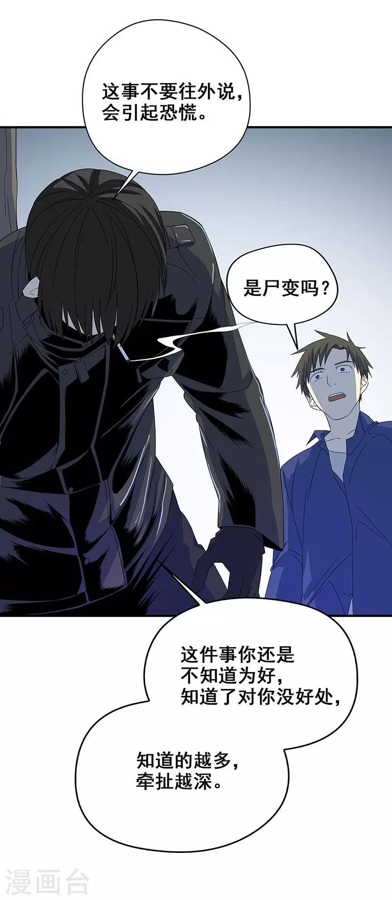 第14话 棺下的黑影