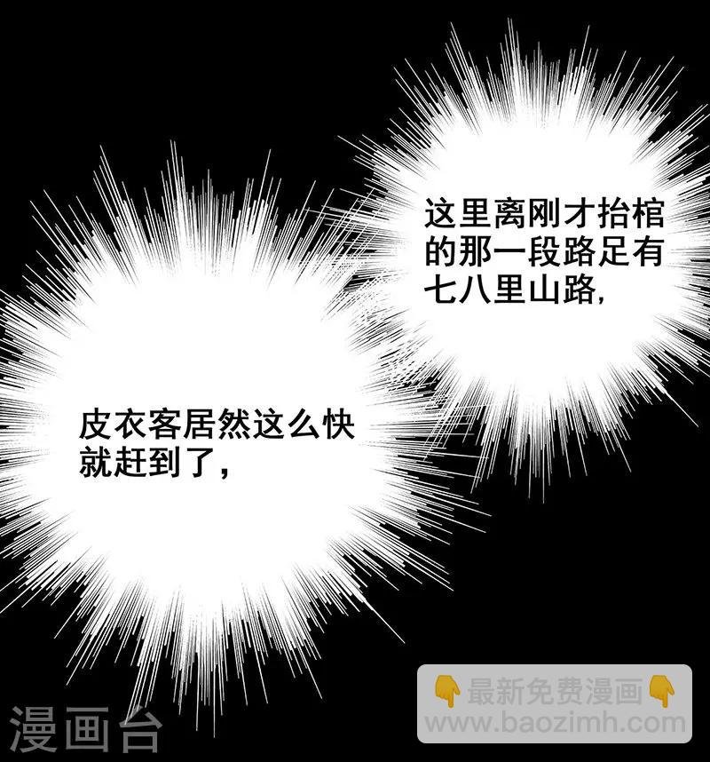 第14话 棺下的黑影