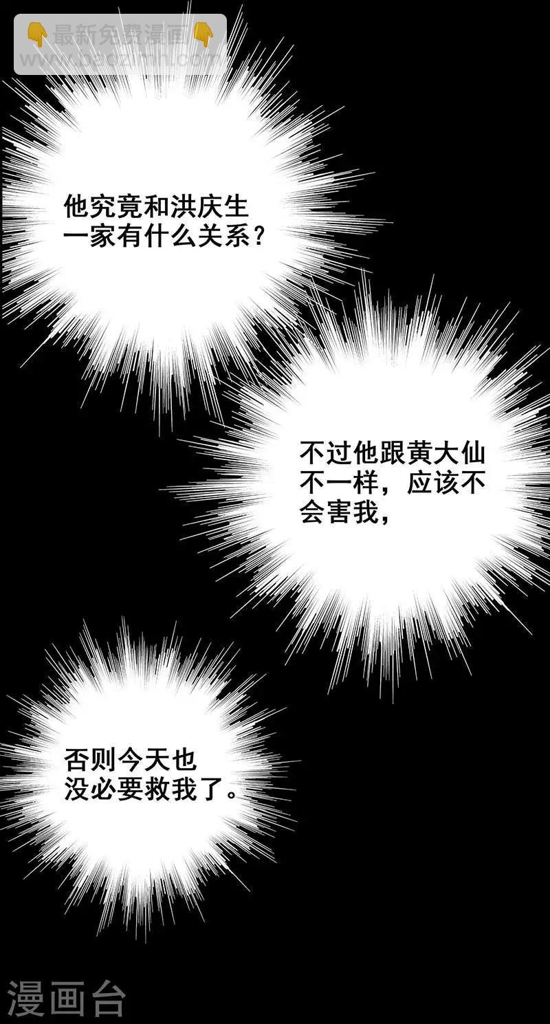 第14话 棺下的黑影