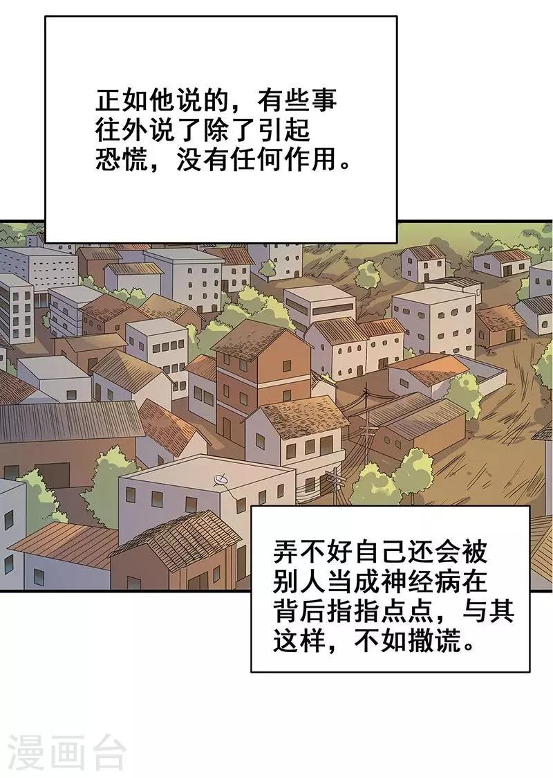 第14话 棺下的黑影