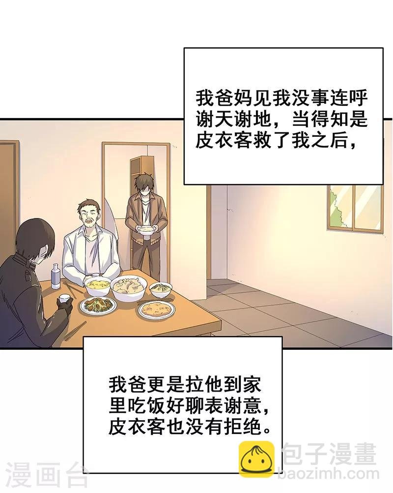 第14话 棺下的黑影