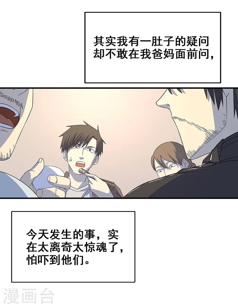 第14话 棺下的黑影