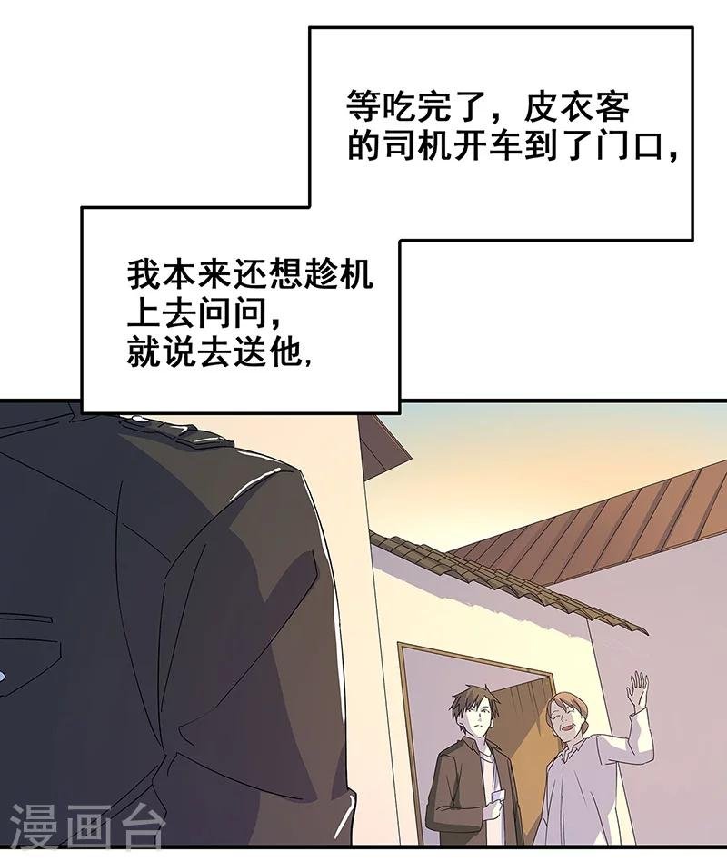 第14话 棺下的黑影