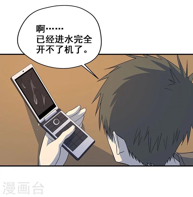 第14话 棺下的黑影