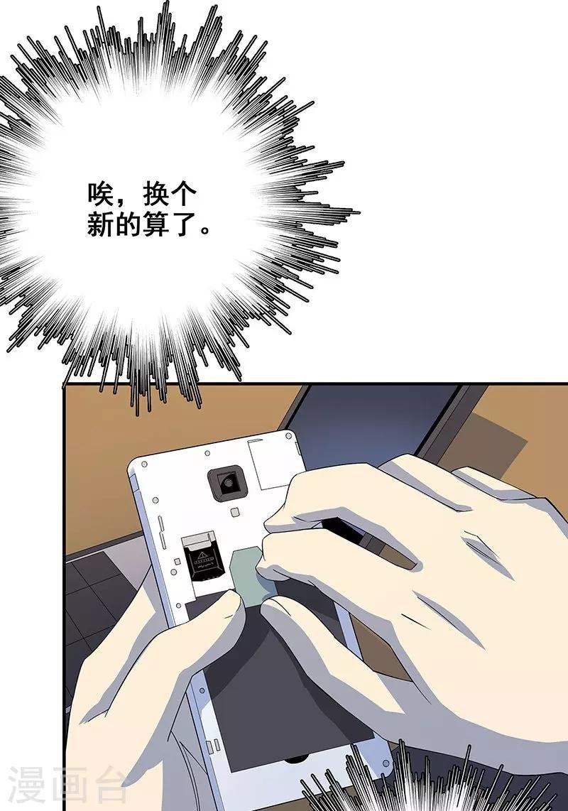 第14话 棺下的黑影