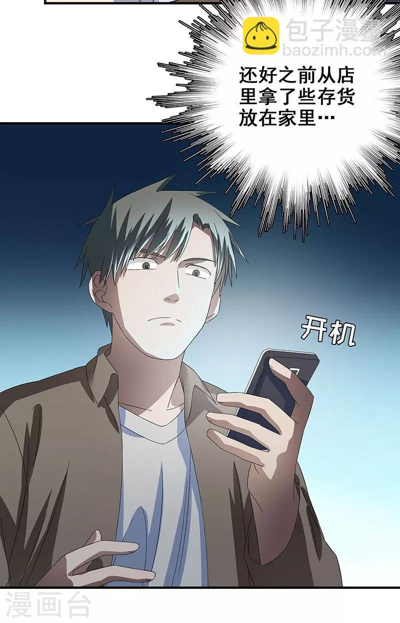 第14话 棺下的黑影