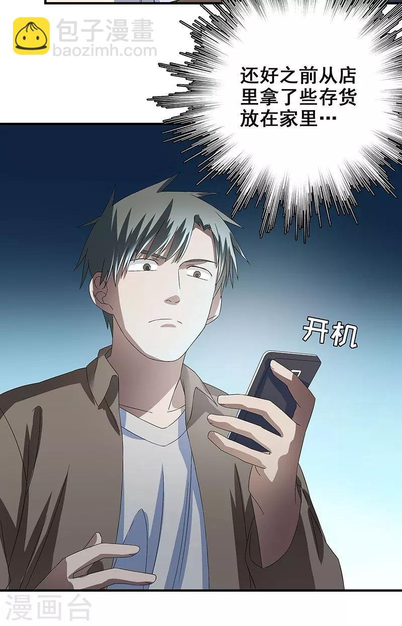 第15话 两个黄大仙