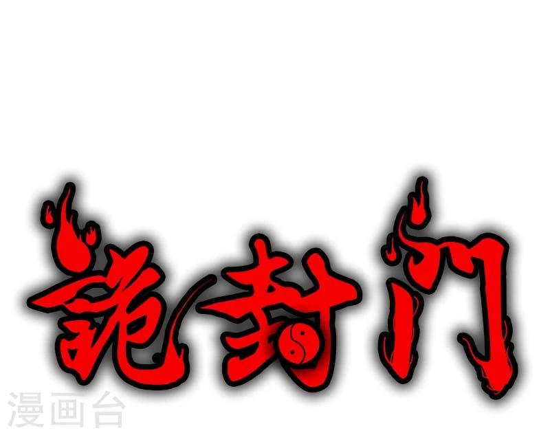 第15话 两个黄大仙