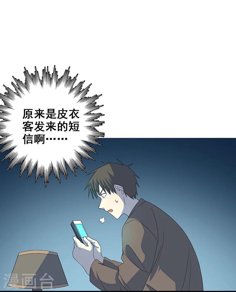 第15话 两个黄大仙