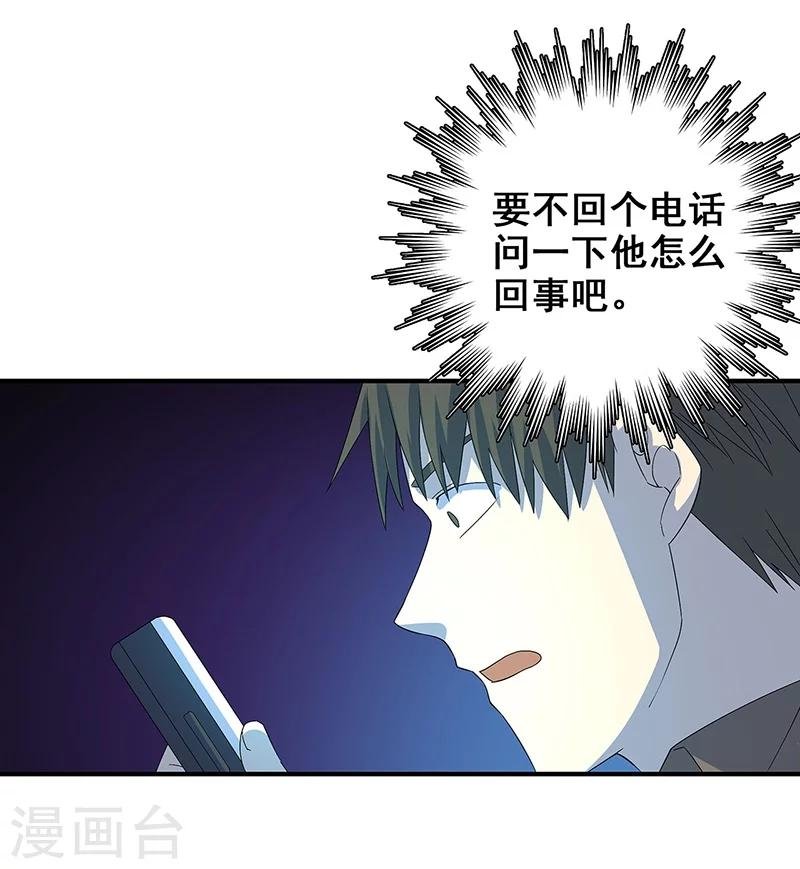 第15话 两个黄大仙