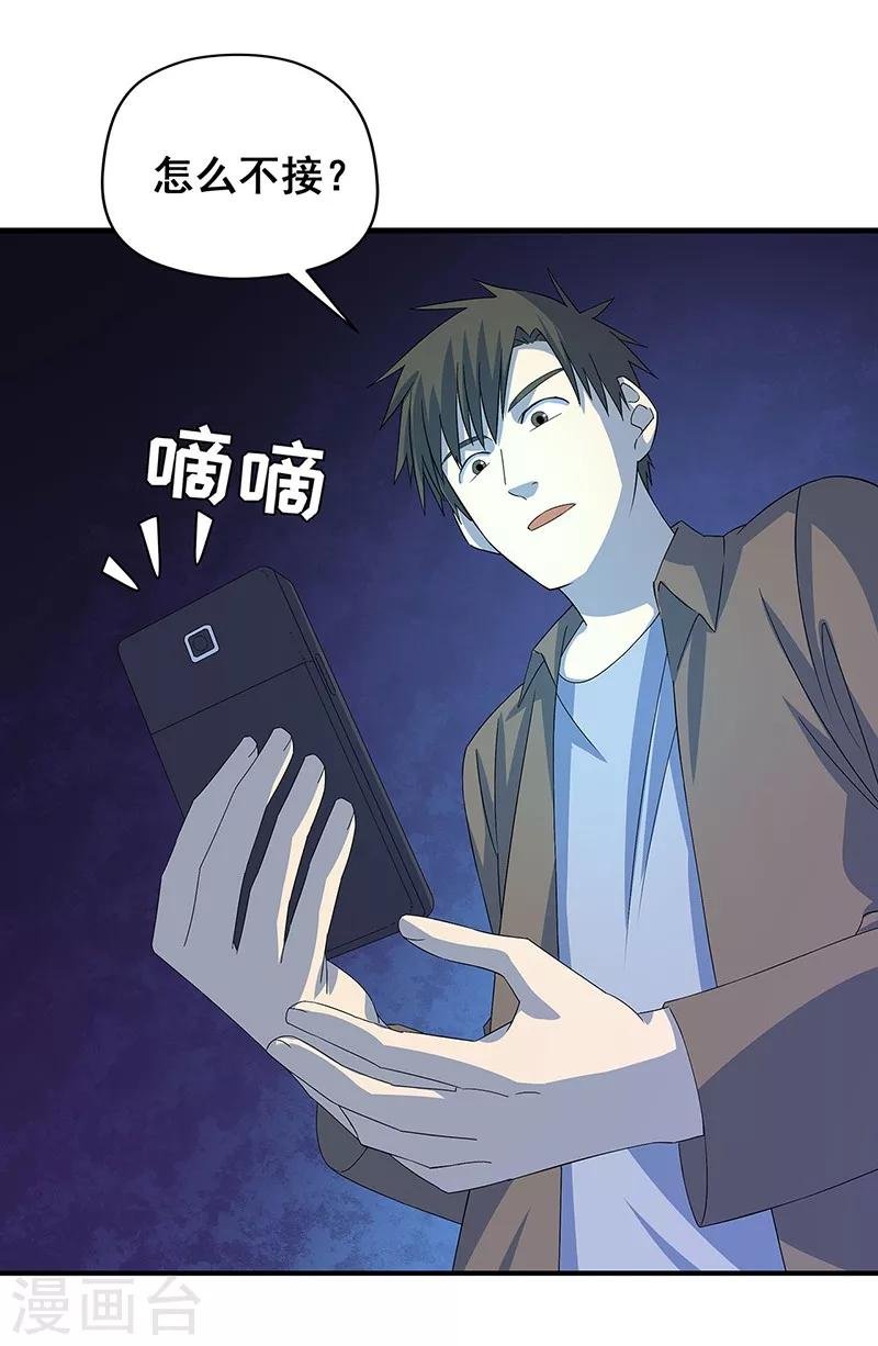 第15话 两个黄大仙