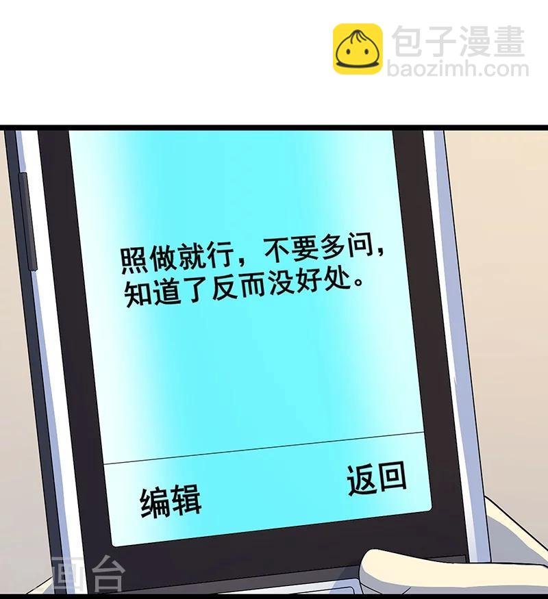 第15话 两个黄大仙