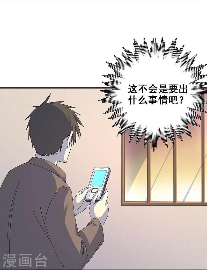 第15话 两个黄大仙