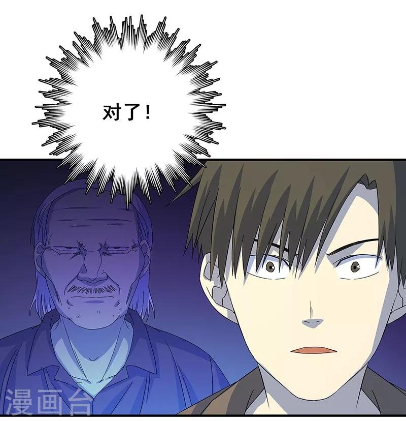 第15话 两个黄大仙