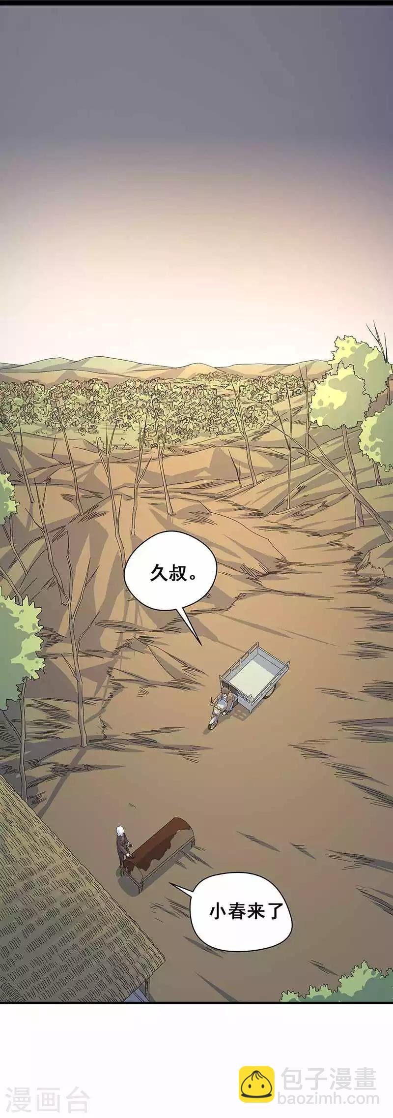 第15话 两个黄大仙
