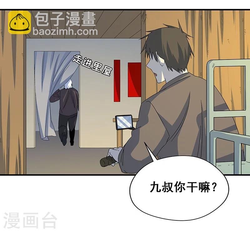 第15话 两个黄大仙