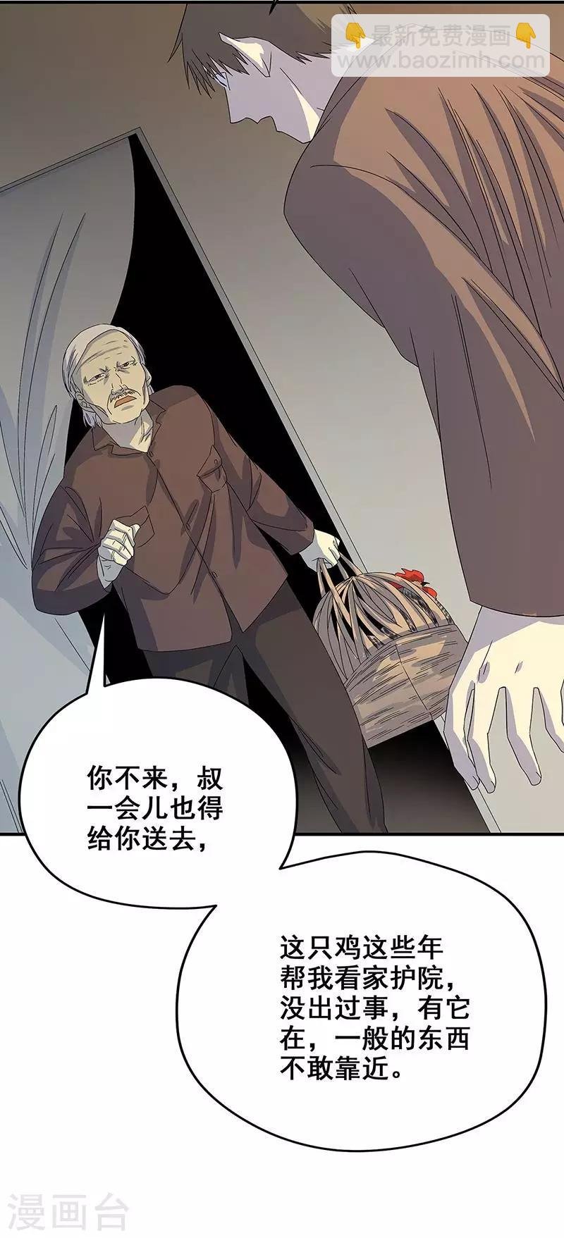 第15话 两个黄大仙