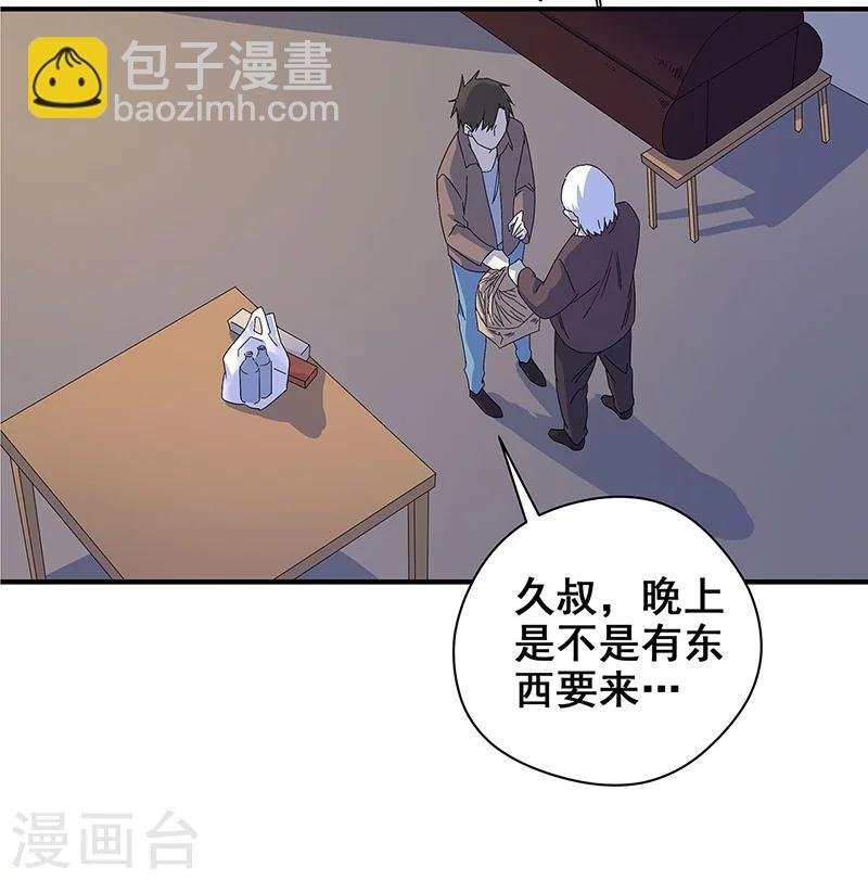第15话 两个黄大仙