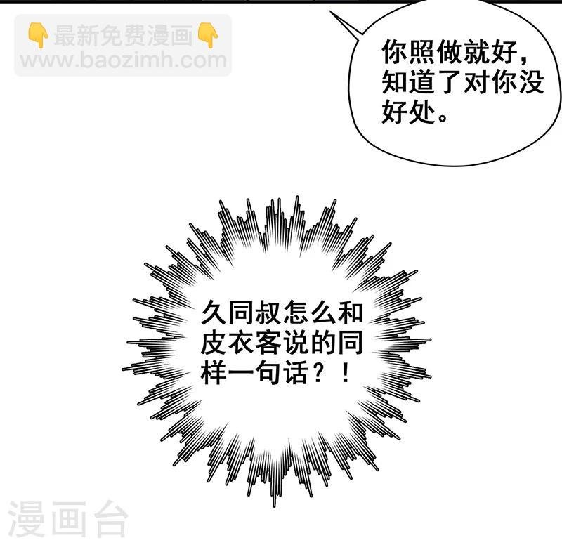 第15话 两个黄大仙