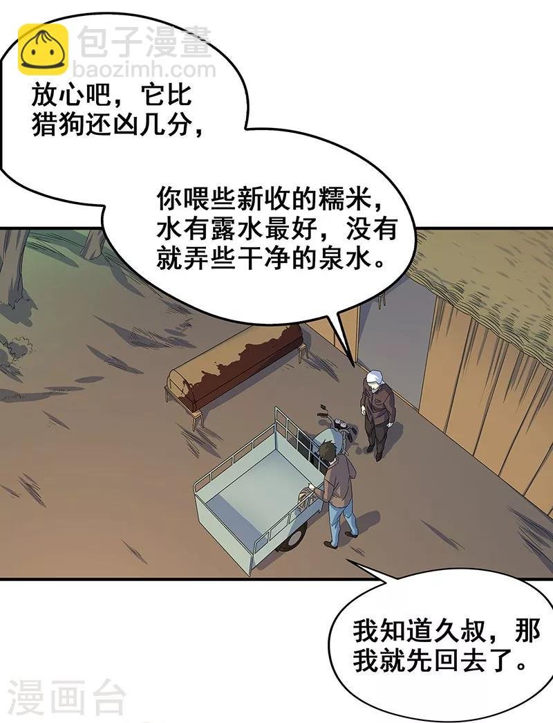 第15话 两个黄大仙