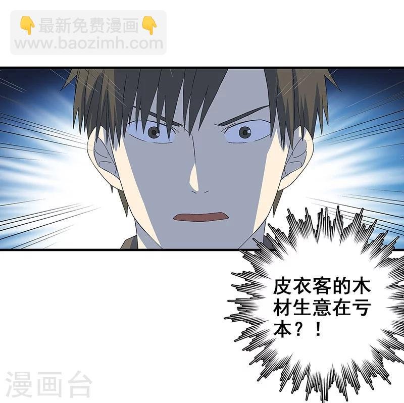 第15话 两个黄大仙