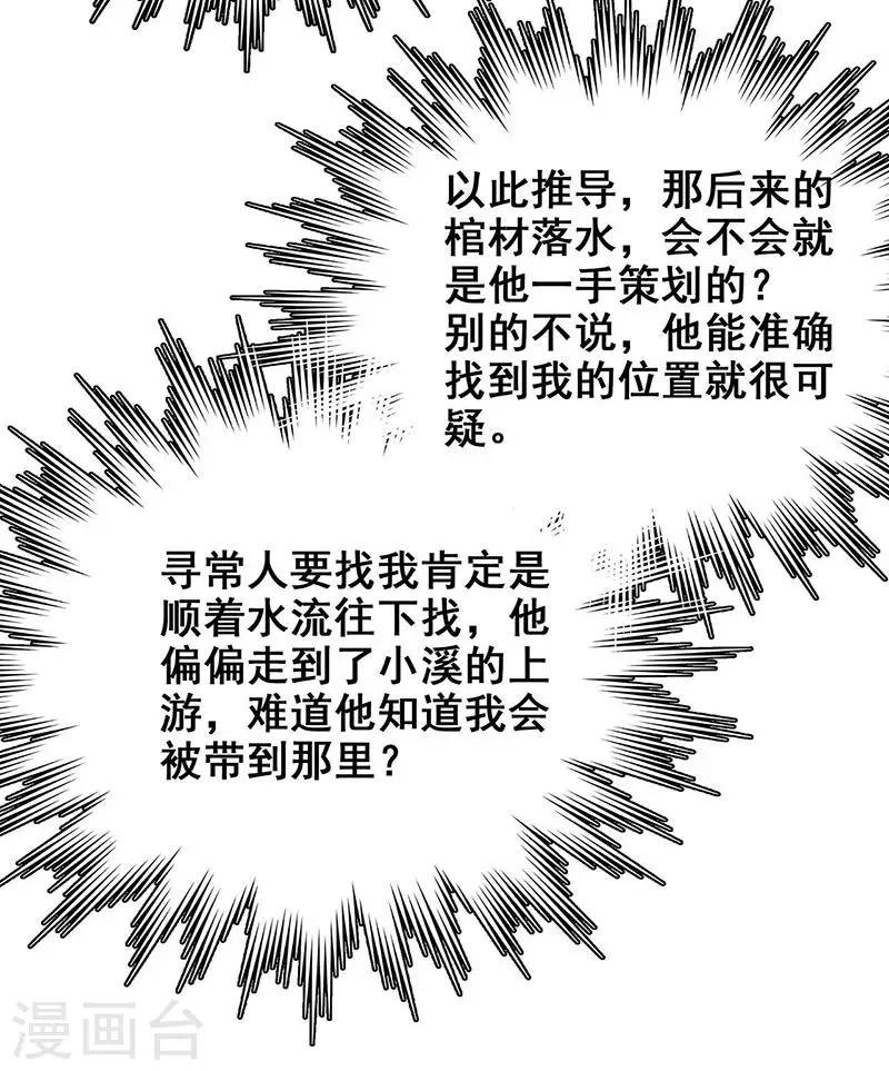 第15话 两个黄大仙