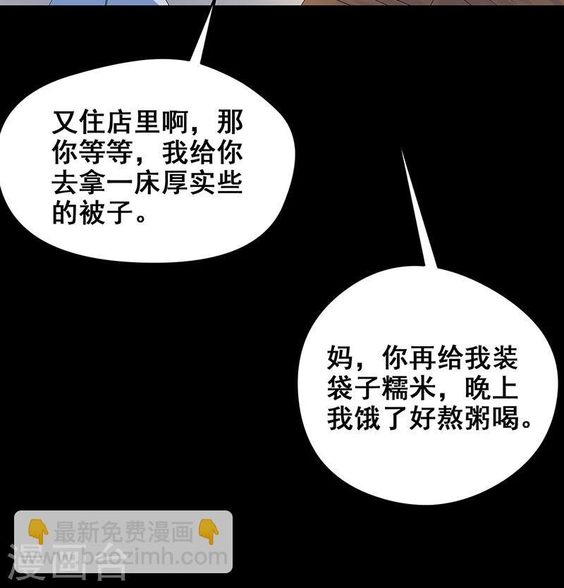 第15话 两个黄大仙