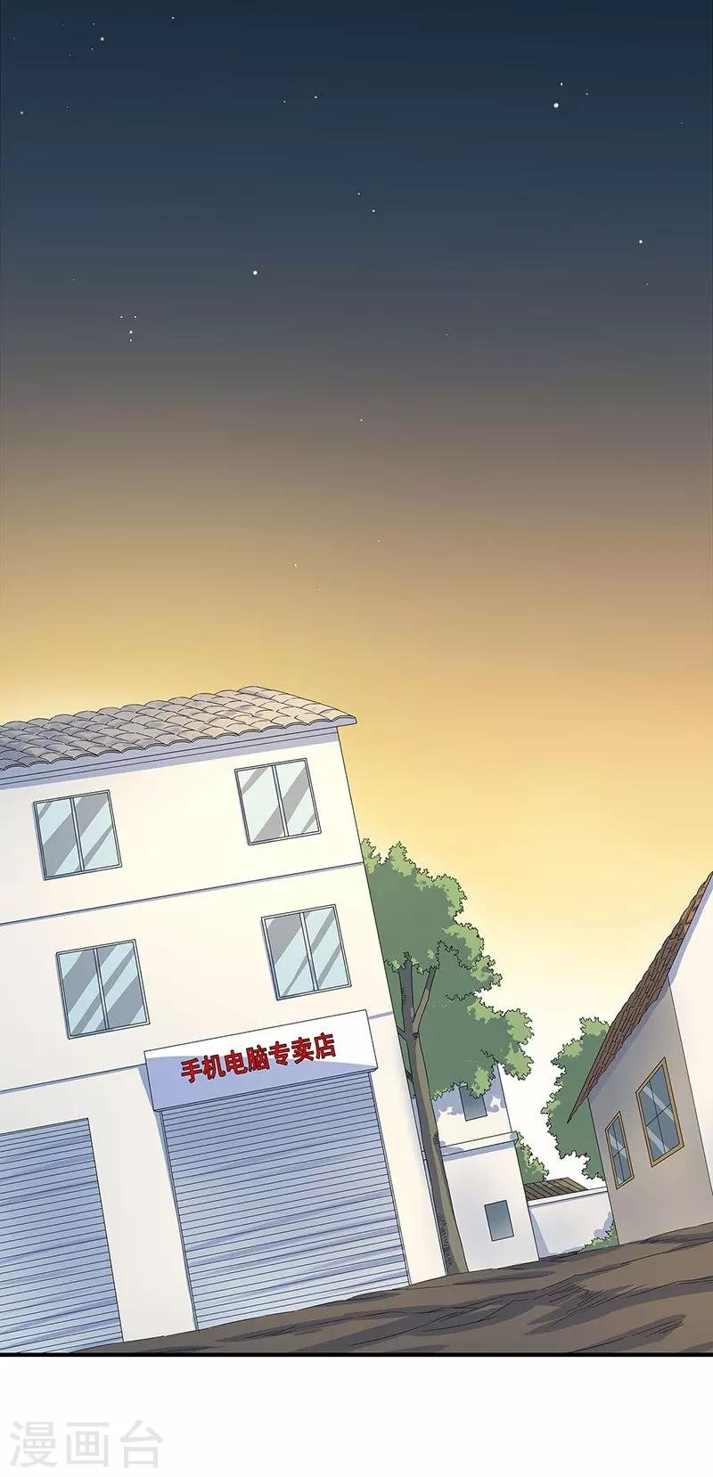 第15话 两个黄大仙
