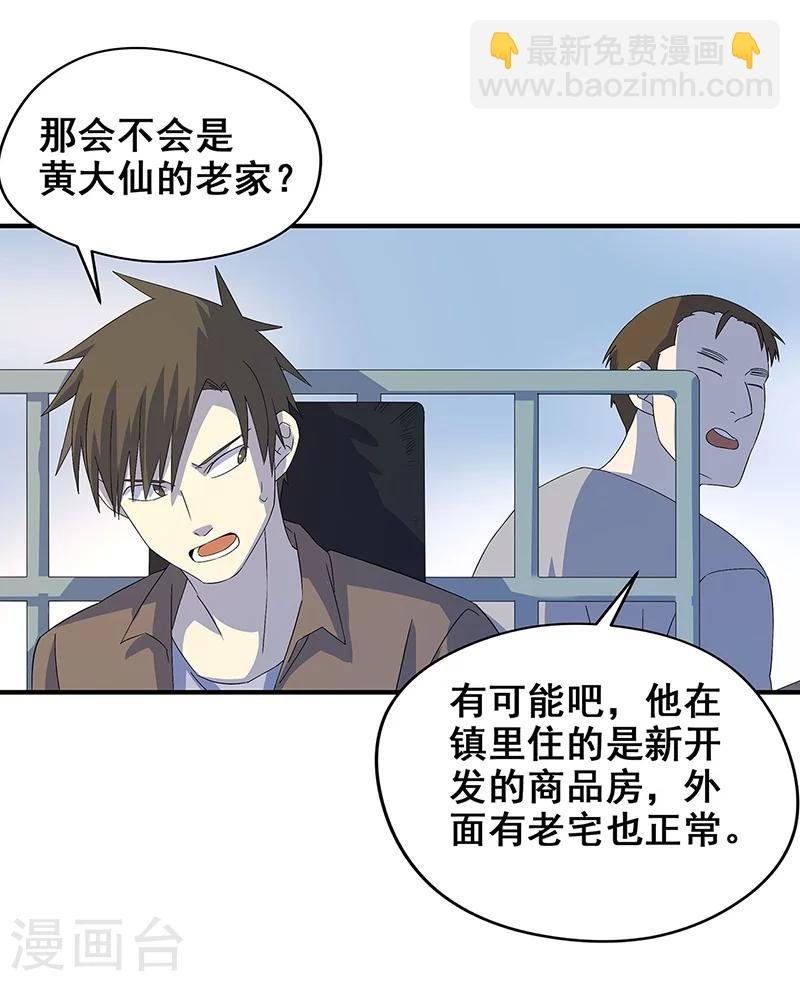 第16话 将死之人