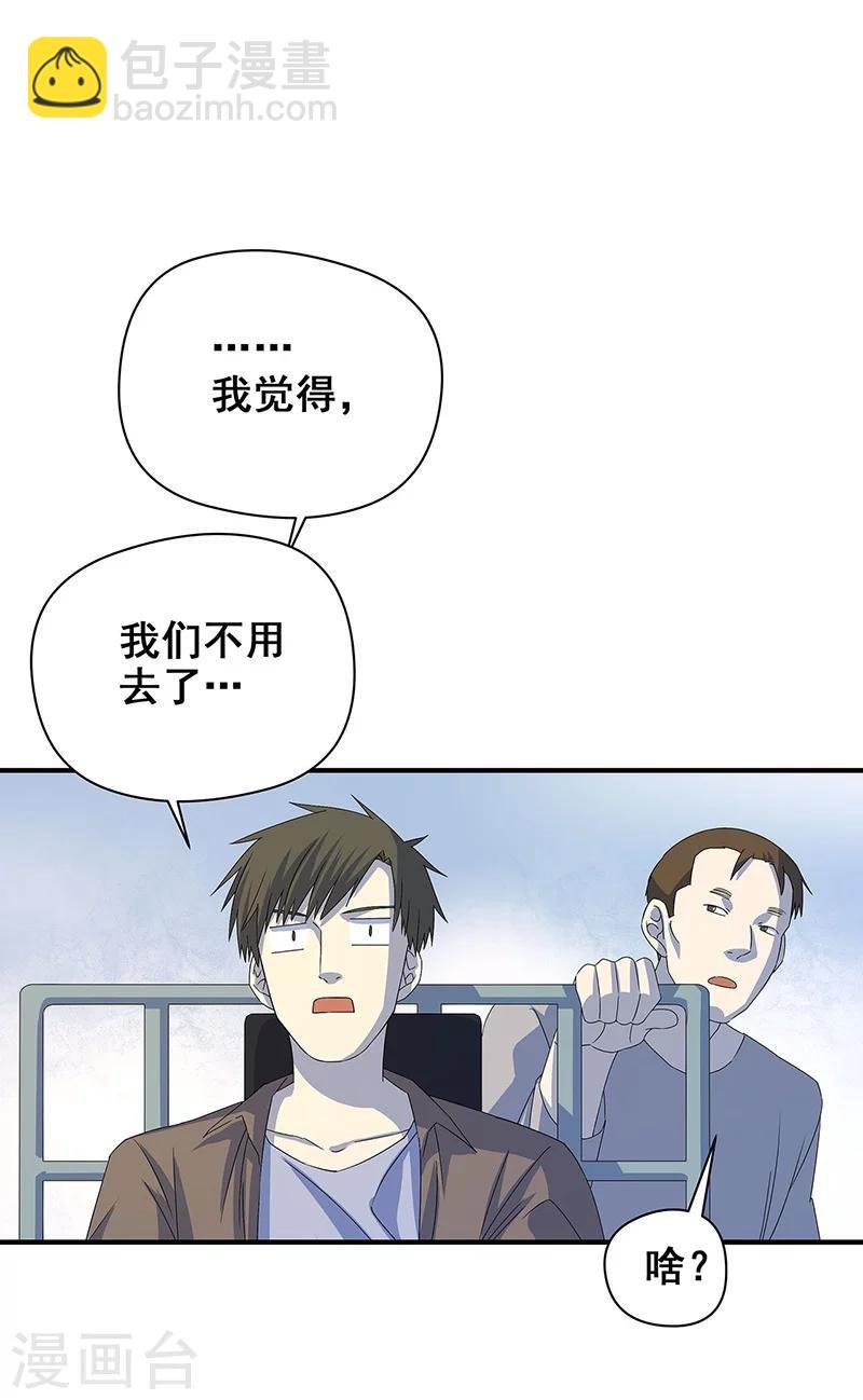 第16话 将死之人