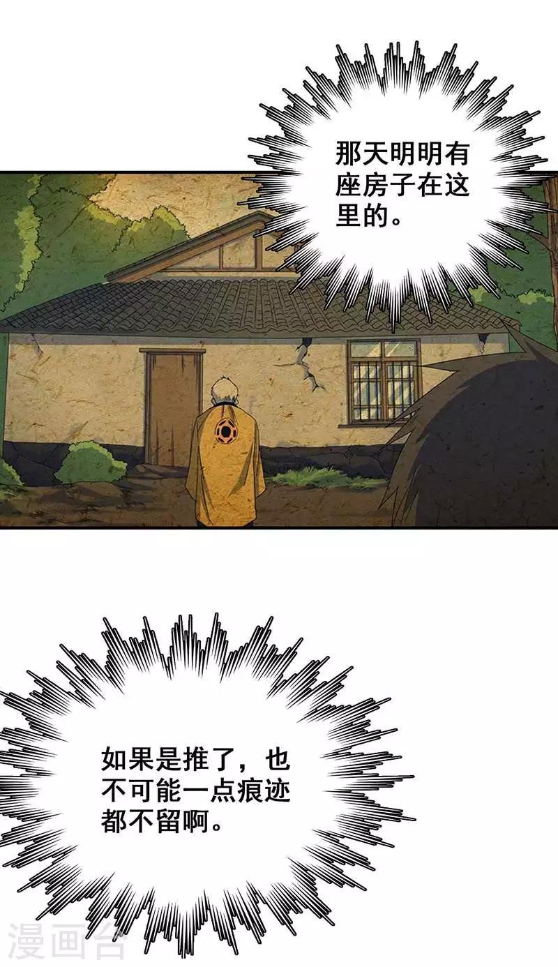 第16话 将死之人
