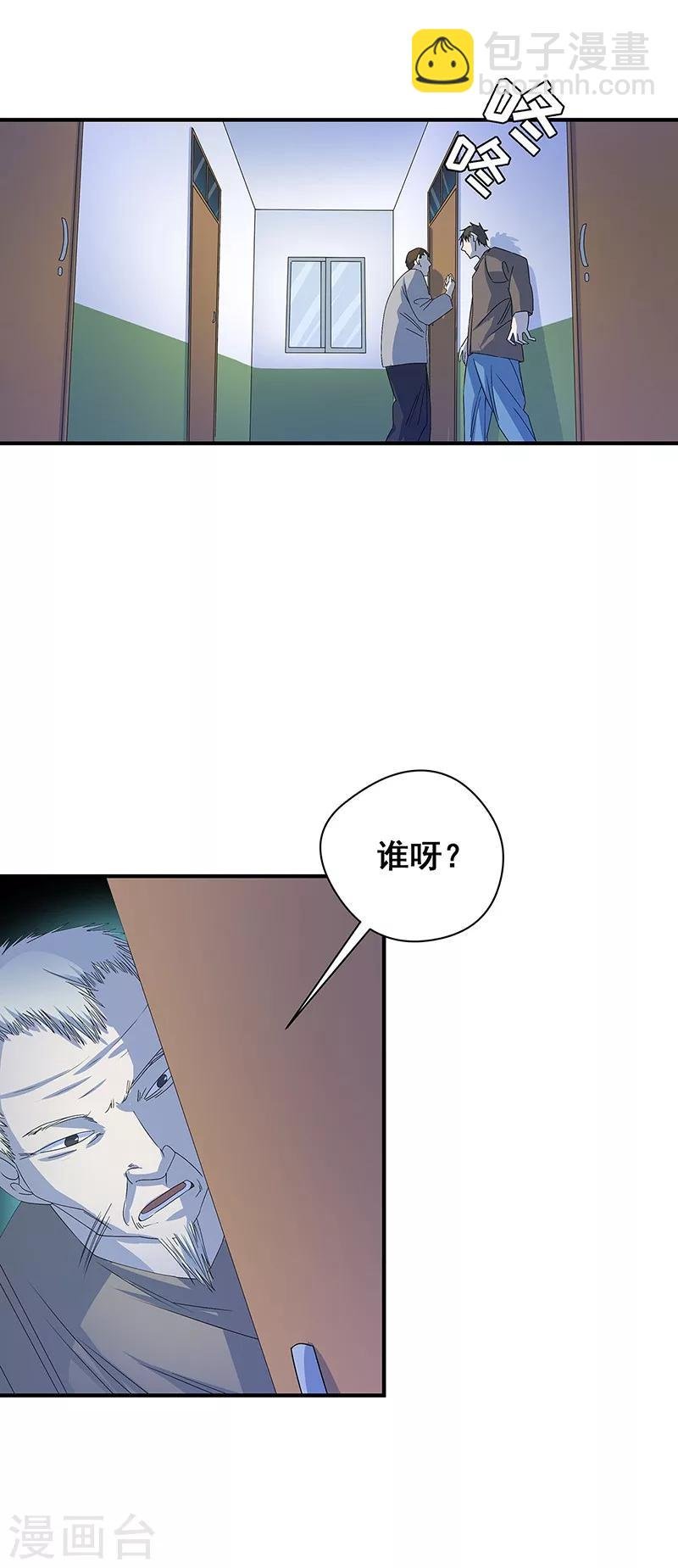 第16话 将死之人