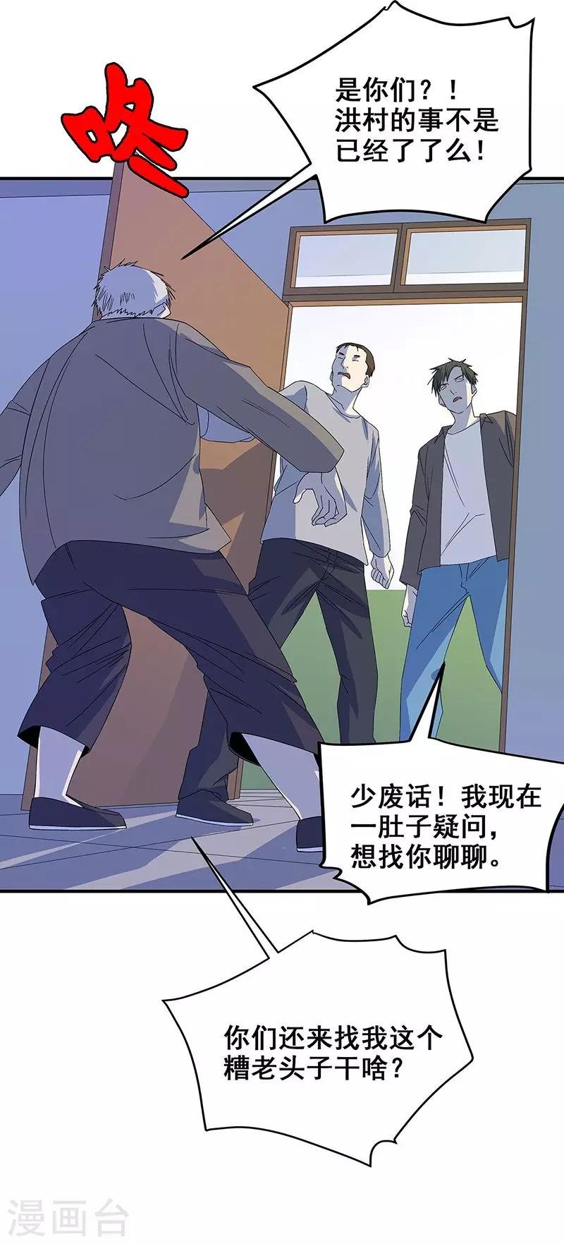 第16话 将死之人