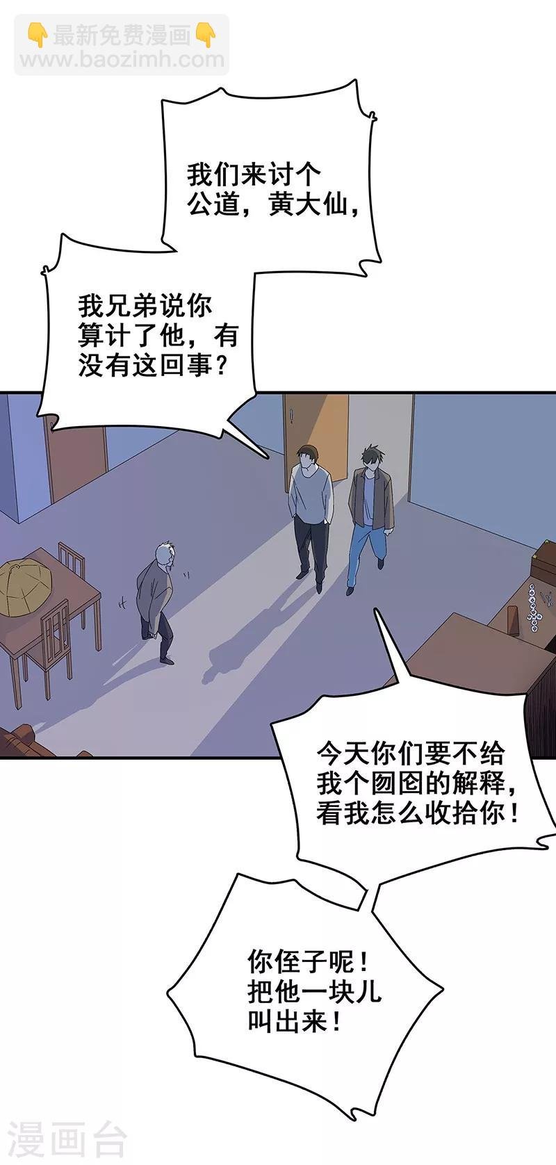 第16话 将死之人